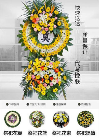 安徽滁州市全椒县二郎口镇花圈代送